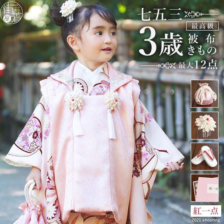 七五三 3歳 女児 被布 着物 セット 正絹 梅橘 ピンク SPF21 女の子