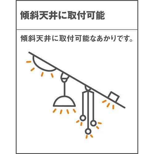Panasonic（パナソニック） 在庫あり LSEB9532LE1 新製品 天井埋込型