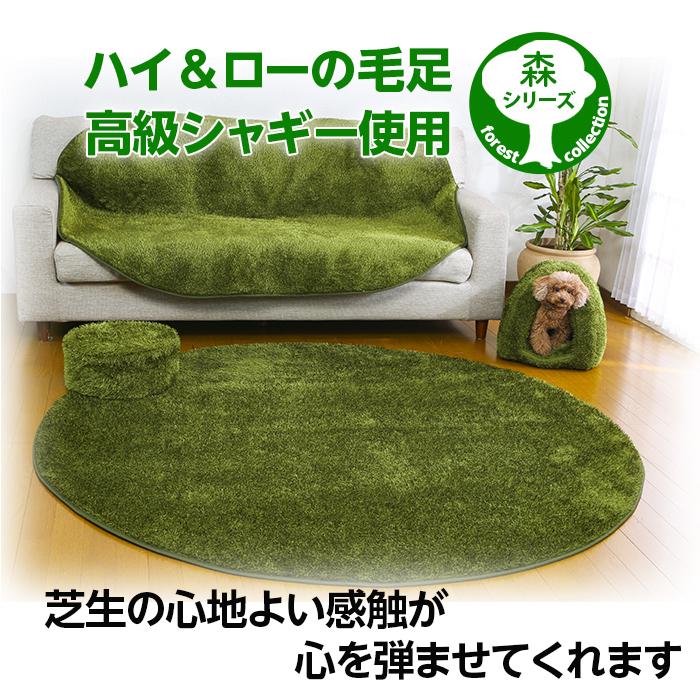 ラグマット ラグ 洗える シャギー 芝生 楕円形 円形 130×185cm 厚手