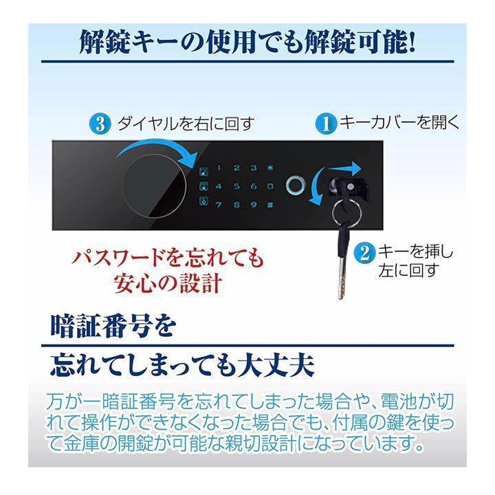 電子金庫 タッチパネル (60cm, 白) 指紋認証 アラーム機能付き 壁付け