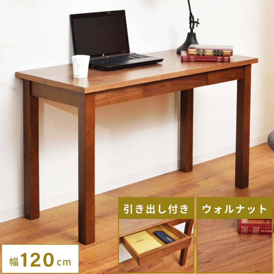 東谷 デスク テーブル ワークデスク 机 幅120cm おしゃれ 木製 収納