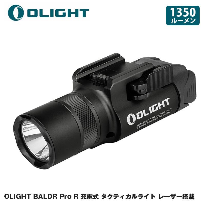 OLIGHT オーライト BALDR Pro R 充電式 ブラック タクティカルライト
