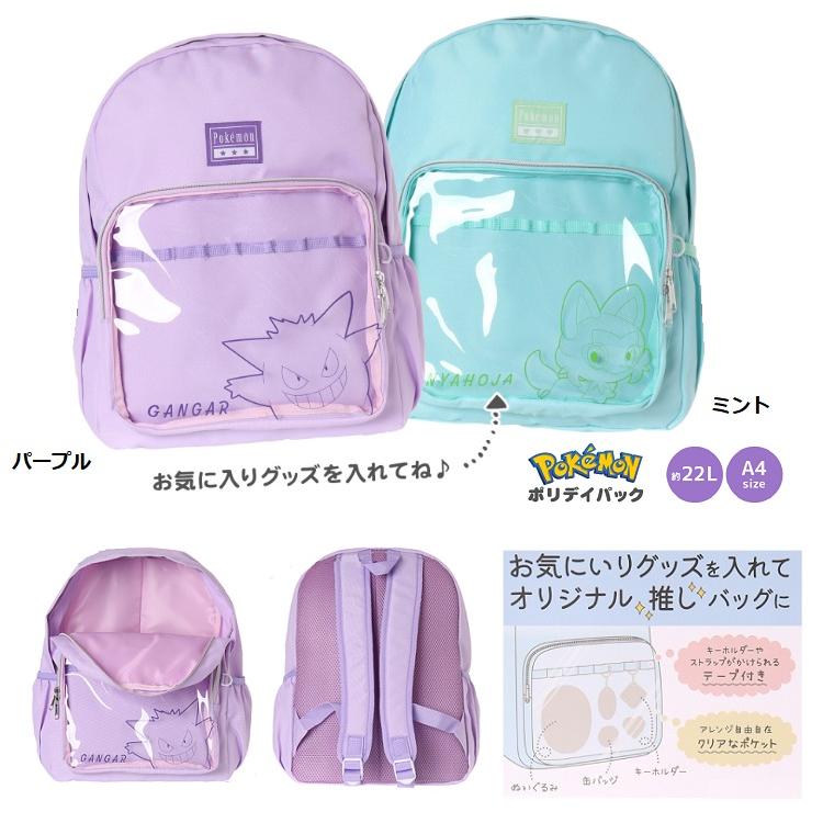 Pokemon（ポケモン） リュック 推しバッグ 子供用リュック 遠足用 旅行