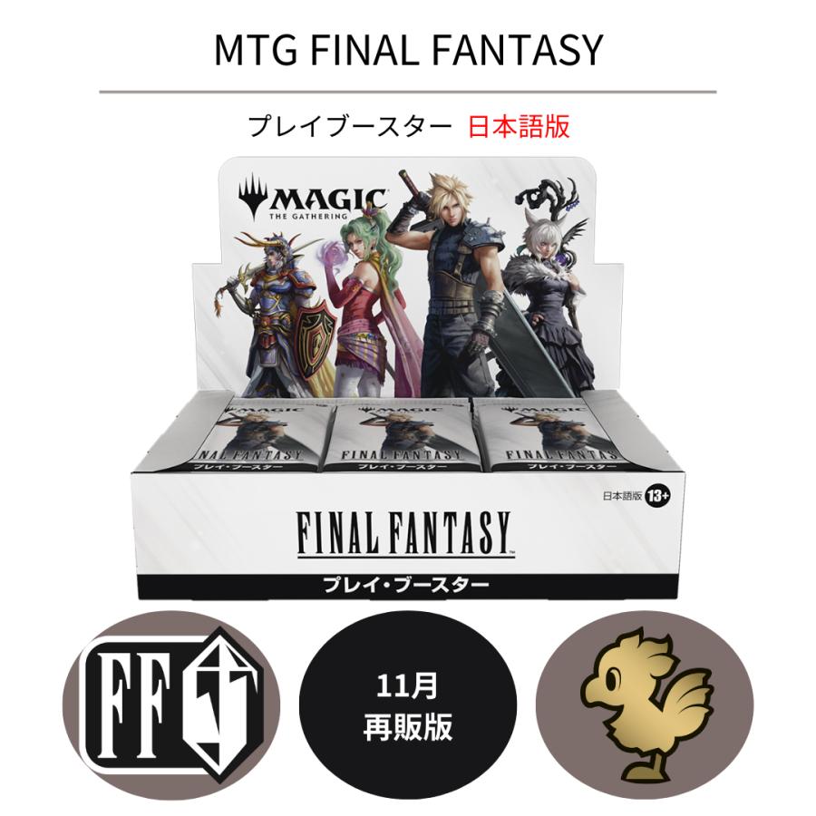 Magic: The Gathering（マジック：ザ・ギャザリング） マジックザ