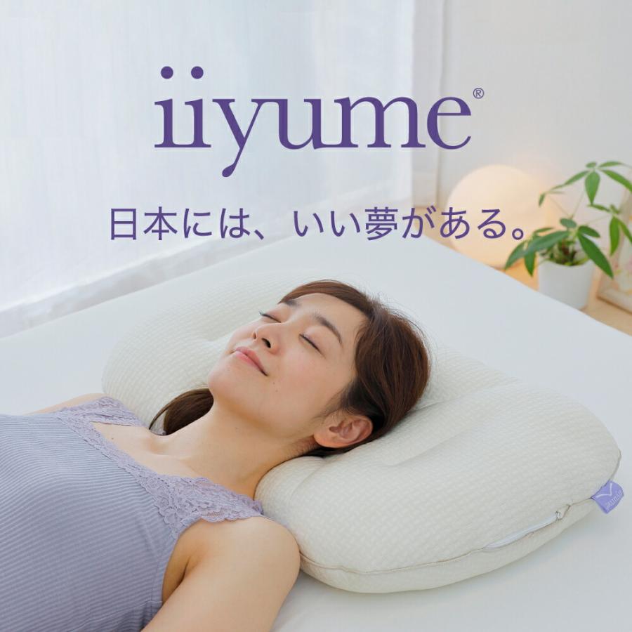 まくら 枕 洗える 高さ調整 調整 横向き寝 首こり 肩こり 快眠枕 日本