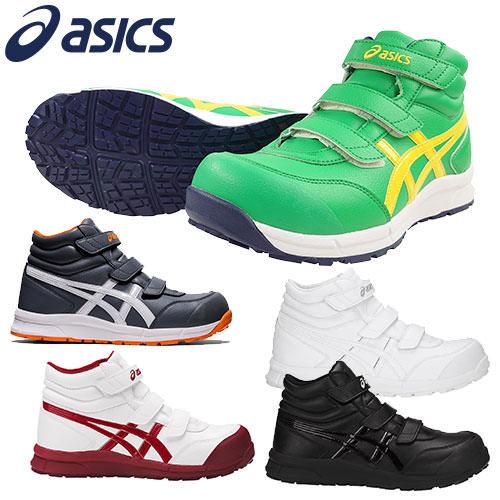 ASICS（アシックス） 安全靴 ハイカット WINJOB FCP ウィンジョブCP302
