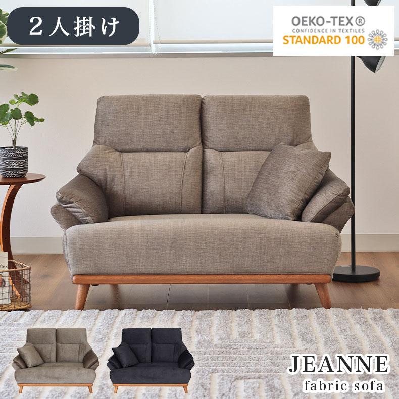 マナベインテリアハーツ ソファ ソファー sofa 椅子 腰掛 2人掛け