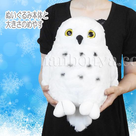 フクロウ ぬいぐるみ 白 ふくろう キュート販売 CUTE シロフクロウ L
