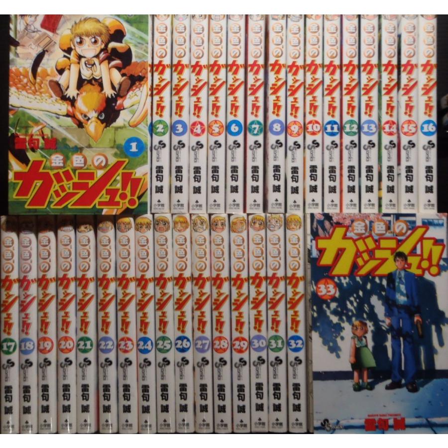 金色のガッシュ!!（全33巻セット） : マンガ屋アニメ屋 Yahoo!店