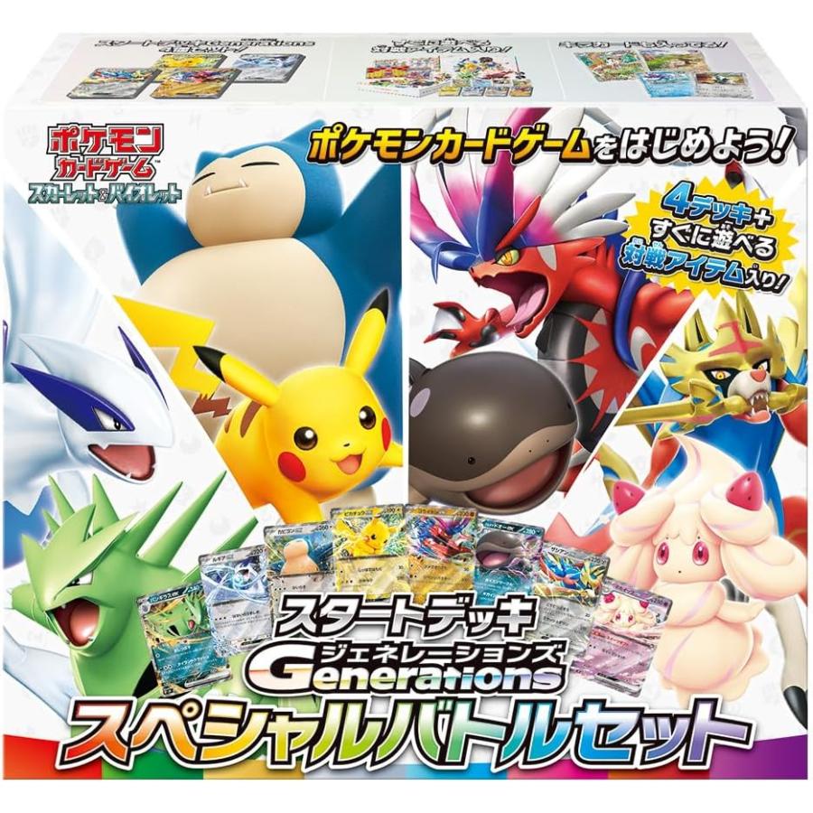 Pokemon（ポケモン） ポケモンカードゲーム スカーレット