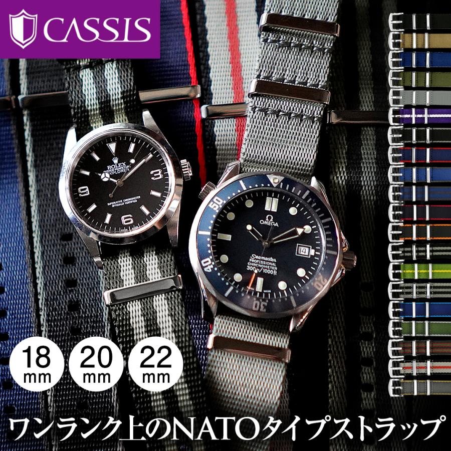 CASSIS（カシス） 腕時計ベルト バンド ナイロン TYPE NATO LX LUXURY