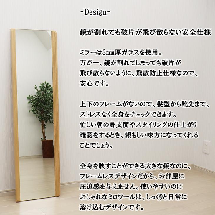 ミロワール 壁掛けミラー 幅33×120cm 上下フレームなし 直送品 姿見