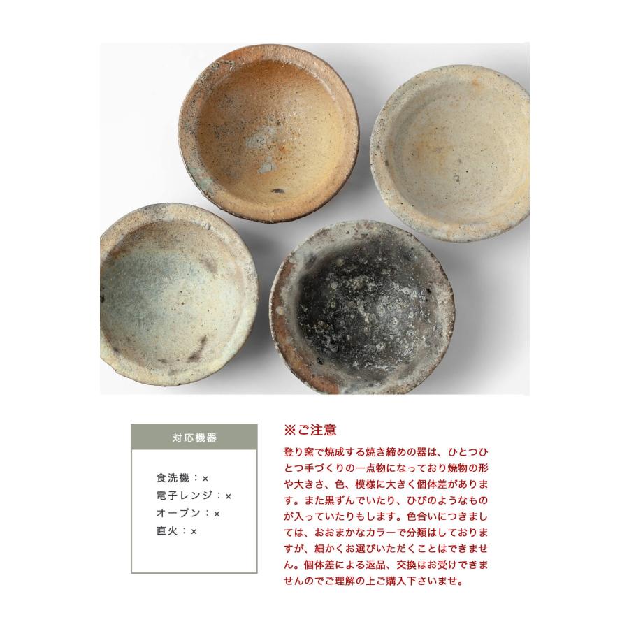 丹波焼 丹波立杭焼 丹文窯 焼き締め 小鉢 中鉢 陶器 おしゃれ : MARC
