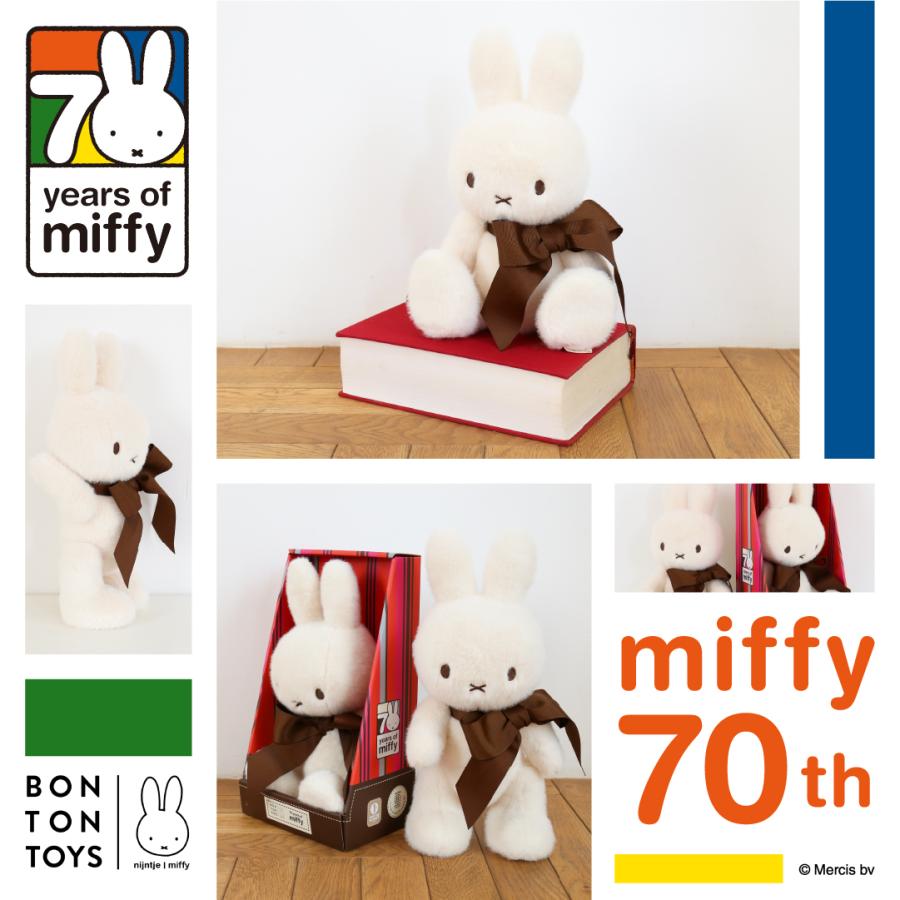 祝70周年の限定アイテム】Miffy 70th Anniversary in Gift Box 34cm