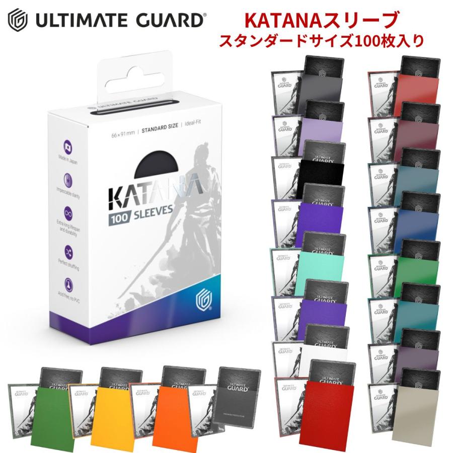 アルティメットガード（ULTIMATE GUARD） スリーブ KATANA