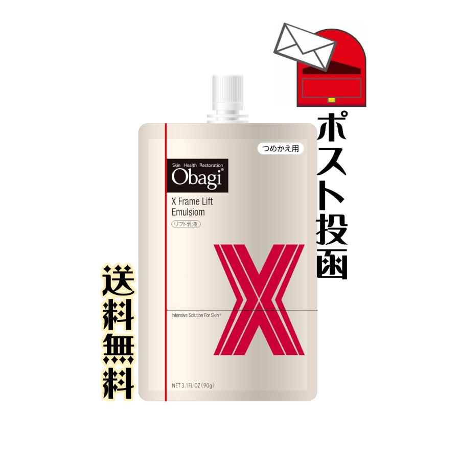 ObagiX Obagi オバジX リフトエマルジョン 乳液 詰め替え リフィル 90g