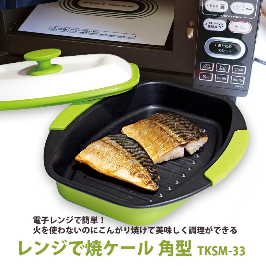 PRO（まめいた） 電子レンジ 調理用品 焼き魚 便利グッズ プレート