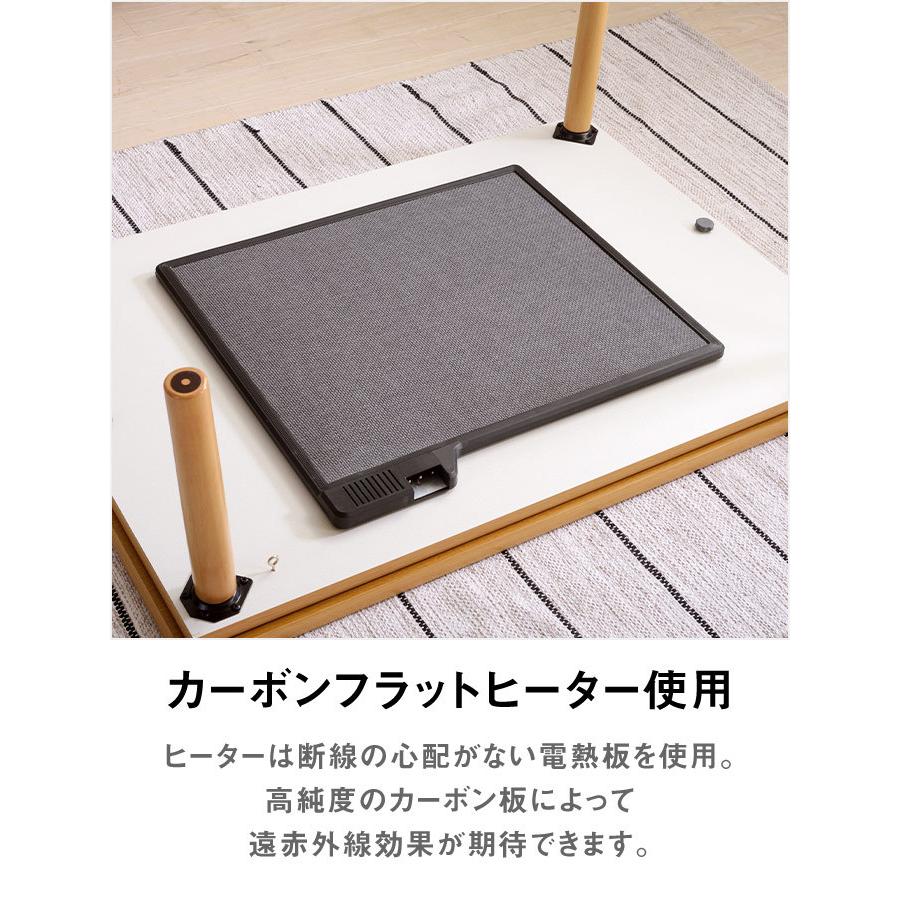 コタツテーブル 長方形 幅105cm 奥行75cm 木製こたつ カーボンフラット