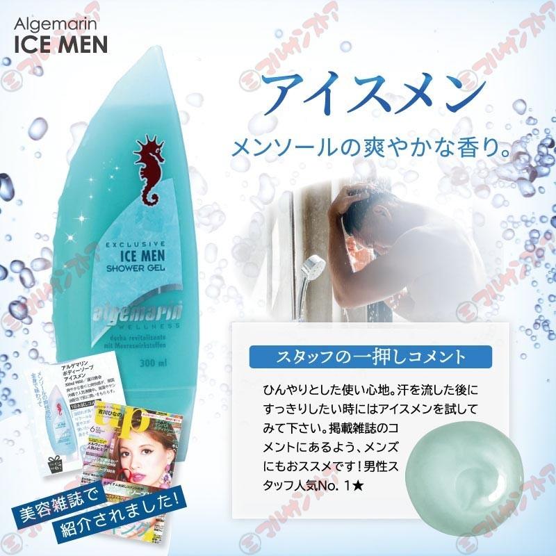 アルゲマリン ボディーソープ パフューム(Perfume) 500mlポンプタイプ