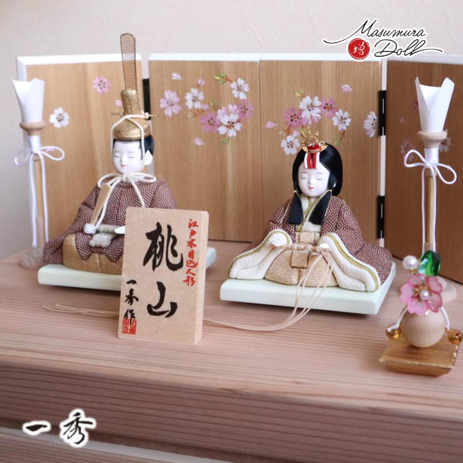 一秀 雛人形 コンパクト モダン おしゃれ インテリア ひな人形