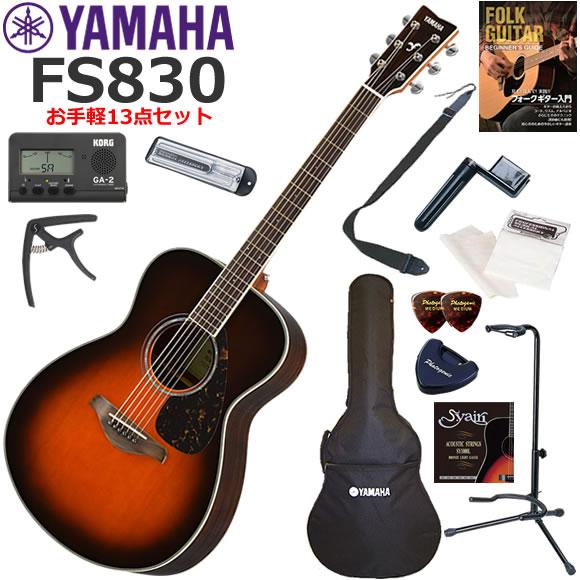 YAMAHA（ヤマハ） FS830/TBS アコースティックギター 初心者セット お