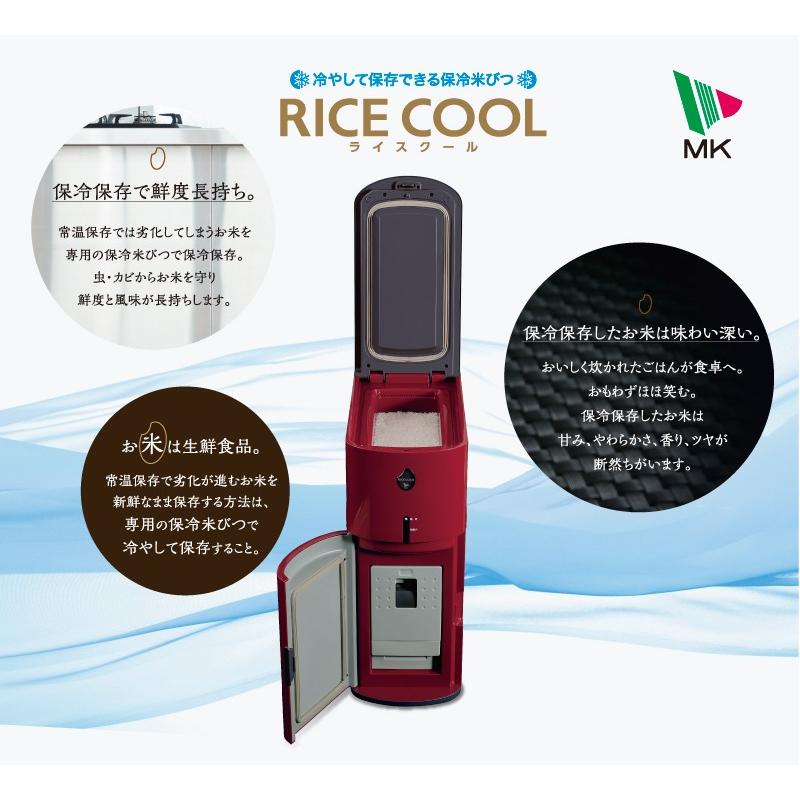 保冷米びつ 「RICE COOL」HRC-05SR 5kgタイプ（クラシックレッド