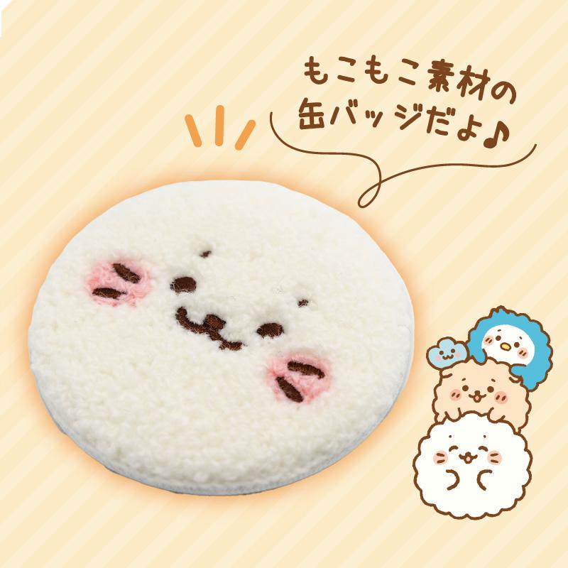 Mother garden（マザーガーデン） しろたん もこもこ缶バッジ