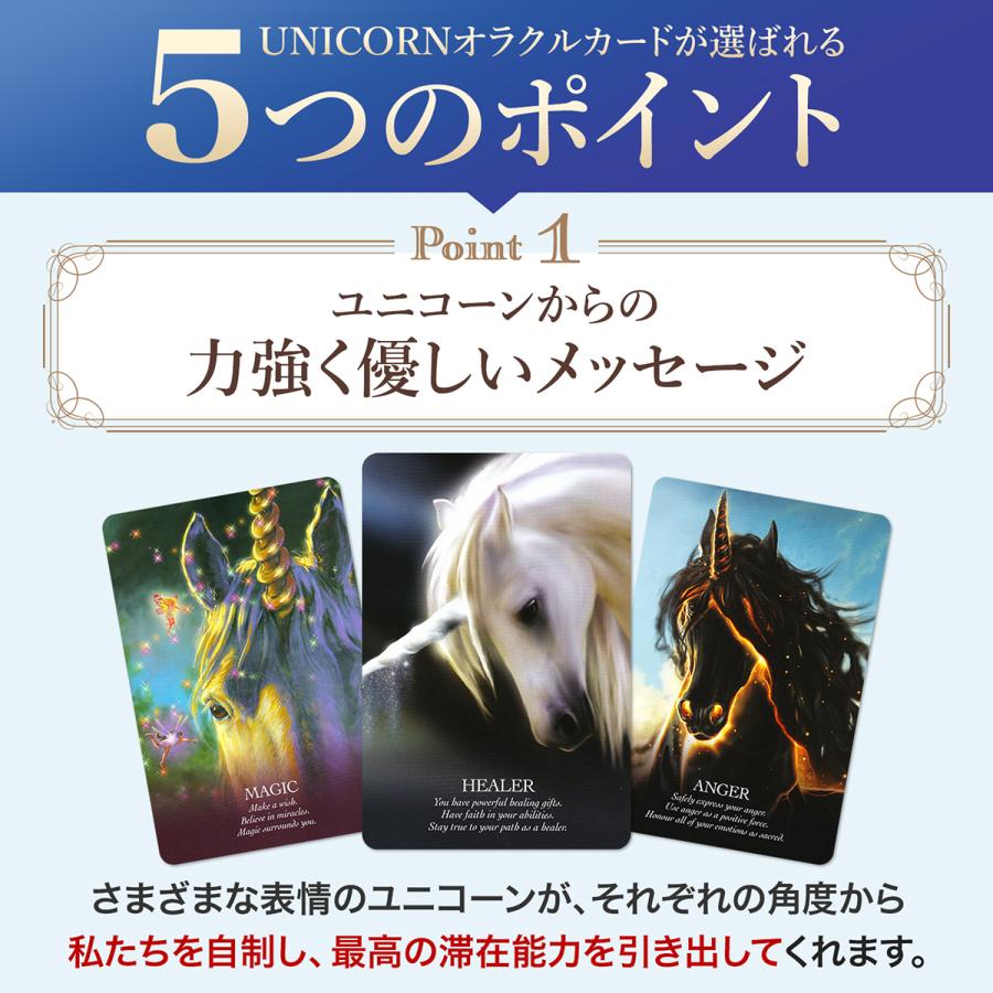 美しいユニコーン】オラクル カード 日本語解説書付き 日本語版