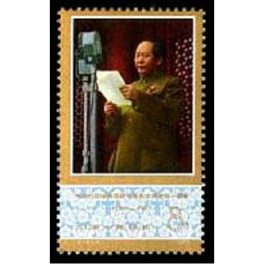 中国切手1977年《偉大な領袖毛沢東主席逝去一周年》、6種完セット : 三