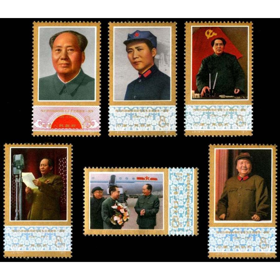 中国切手1977年《偉大な領袖毛沢東主席逝去一周年》、6種完セット : 三