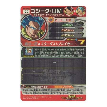 スーパードラゴンボールヒーローズ UM11-SEC2 ゴジータ：UM UR