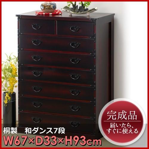 桐製 和ダンス 7段 民芸調 和風 箪笥 和家具 : あなたのほしい