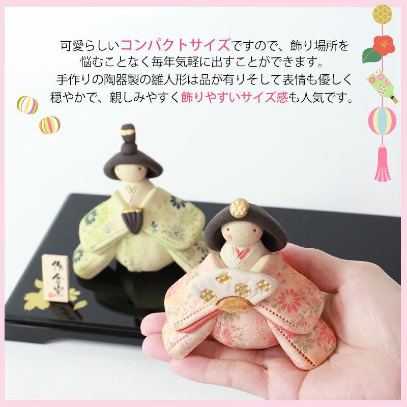 みよし漆器本舗 雛人形 コンパクト 優花 座雛飾り ひな人形 親王飾り
