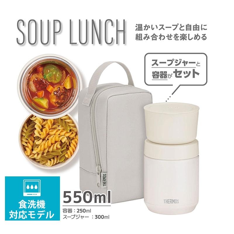 みよし漆器本舗 サーモス THERMOS 真空断熱スープランチセット 300ml