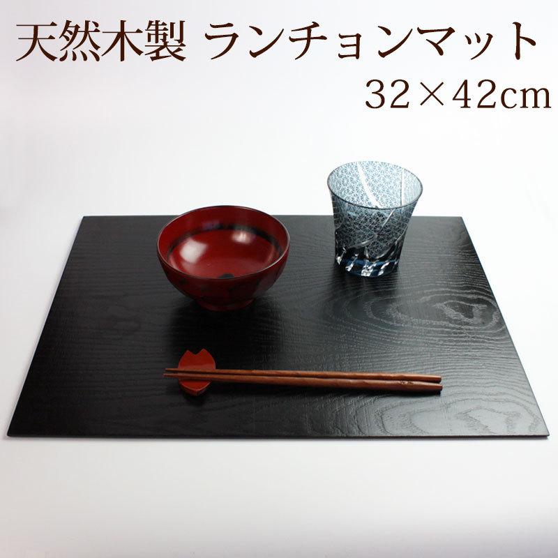 みよし漆器本舗 天然木製 尺4寸 長角 ランチョンマット トレー 32