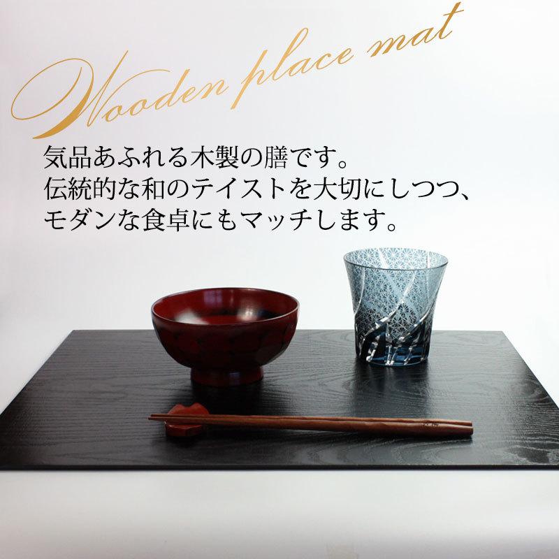 みよし漆器本舗 天然木製 尺4寸 長角 ランチョンマット トレー 32
