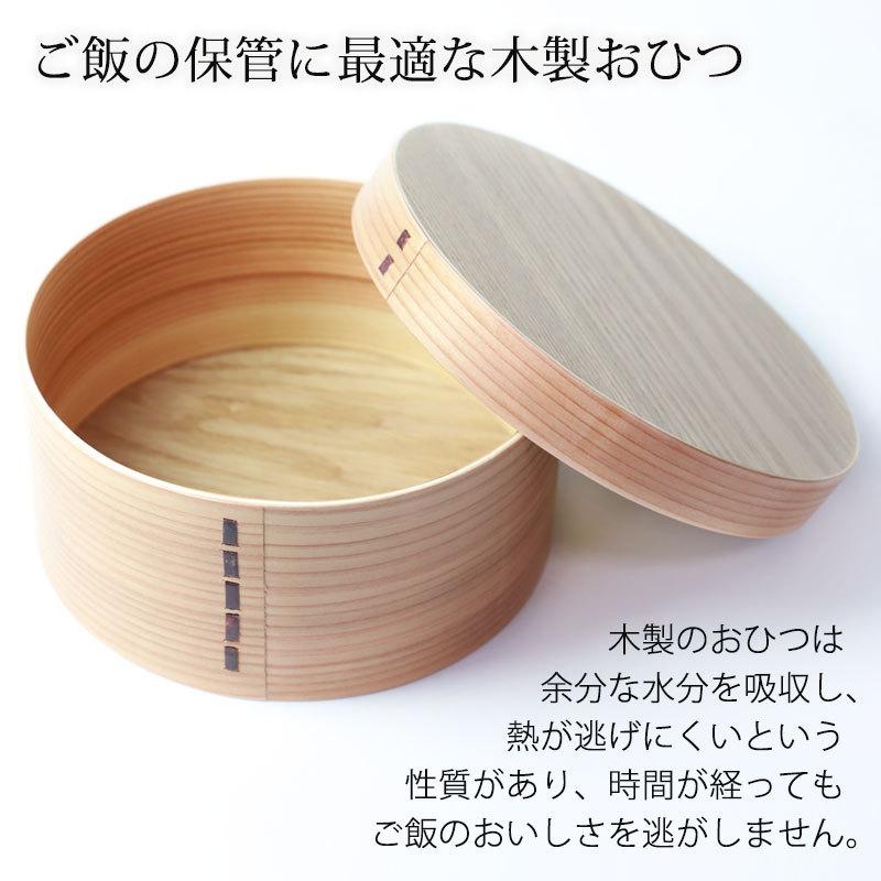 みよし漆器本舗 曲げわっぱ おひつ 2~3合 3人用 1600ml 天然木製 白木