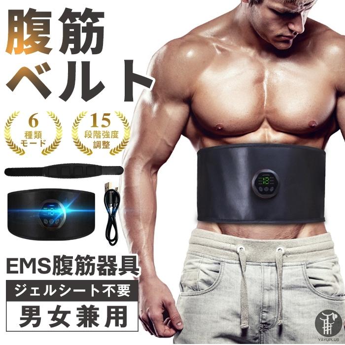 EMS 腹筋ベルト 筋トレ 15段階調整 6モード 液晶表示 USB充電式 ジェル