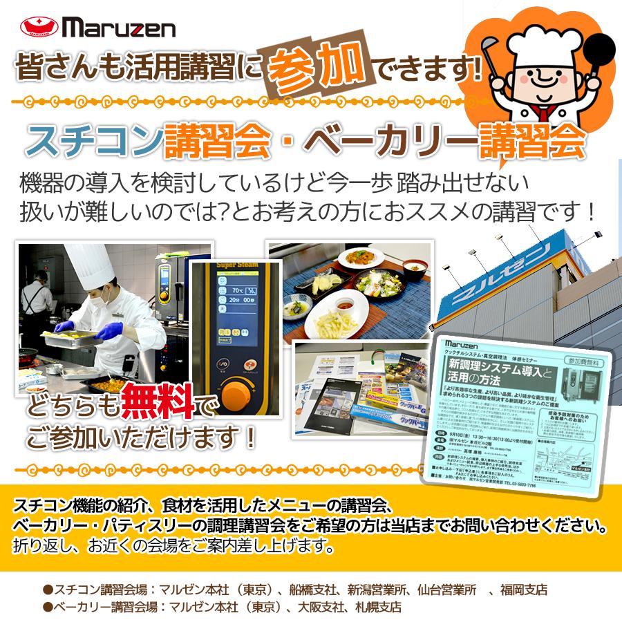 マルゼン（MARUZEN） SSC-05MD スチームコンベクションオーブン 電気