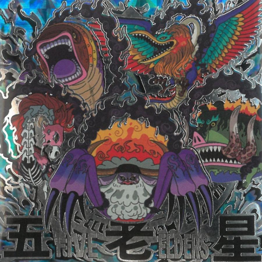 にふぉるめーしょん ワンピース 大海賊シールウエハース LOG.13 SW13