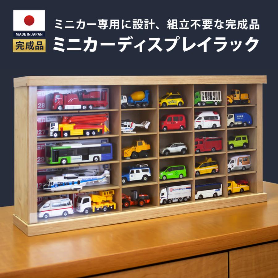 MiHAMAの家具 ミニカー ディスプレイ 棚 おもちゃ収納 トミカ