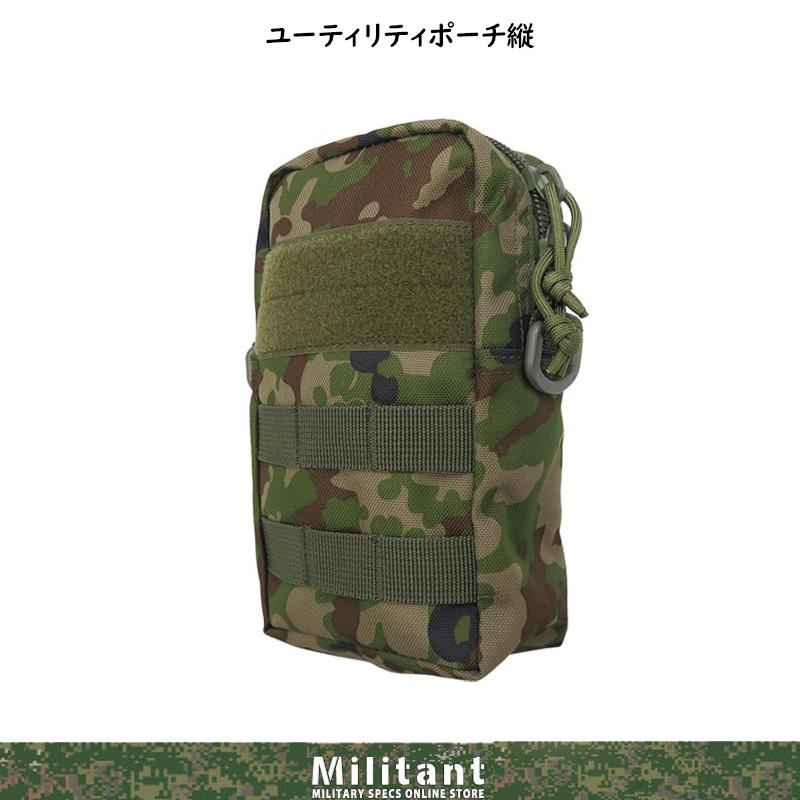 ユーティリティポーチ 縦型 陸上自衛隊迷彩 : 迷彩専門店 ミリタント