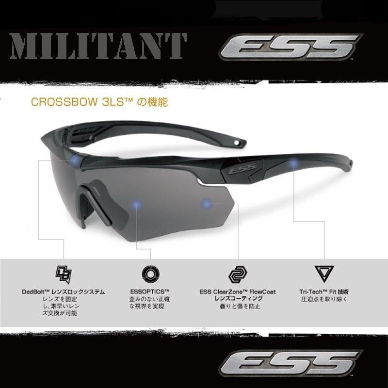 ESS CROSSBOW 3LS クロスボー3レンズ : 迷彩専門店 ミリタント