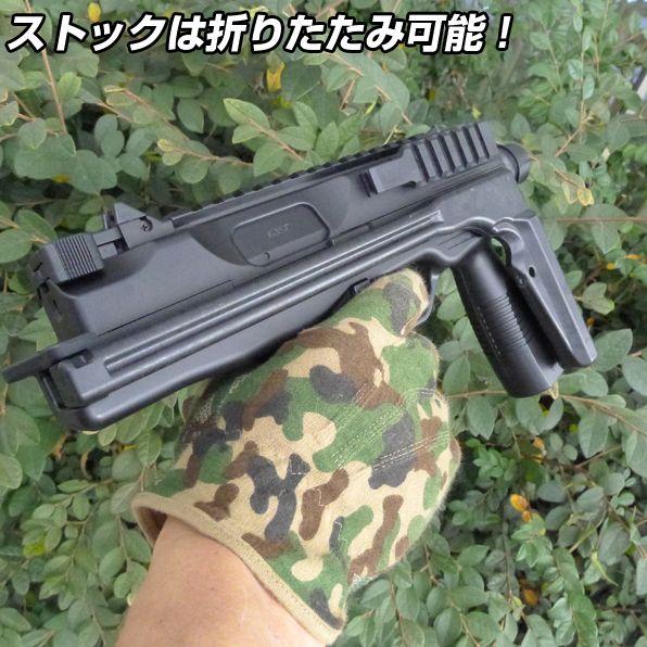 クラウンモデル 子供用 電動サブマシンガン 【ELEX9】 10歳以上
