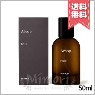 Aesop（イソップ） 並行輸入品 カースト オードパルファム 50ml【宅配