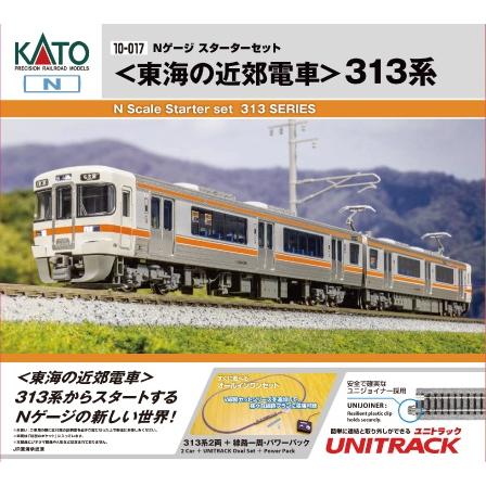 KATO Nゲージ 鉄道模型セット V11 Amazon | KATO Nゲージ V11 複線線路セット R414/381 20-870 鉄道模型
