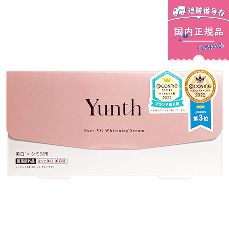 Yunth（ユンス） 【国内正規品】Yunth 美容液 生ビタミンC 美白美容液