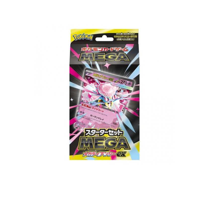 ポケモンカードゲーム ポケモンカードゲームMEGA スターターセットMEGA