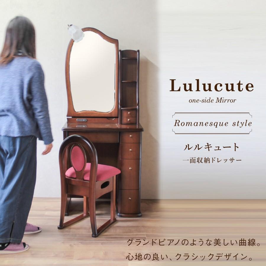 ドレッサー ライト付 一面鏡 アンティーク 大きい鏡 ルルキュート