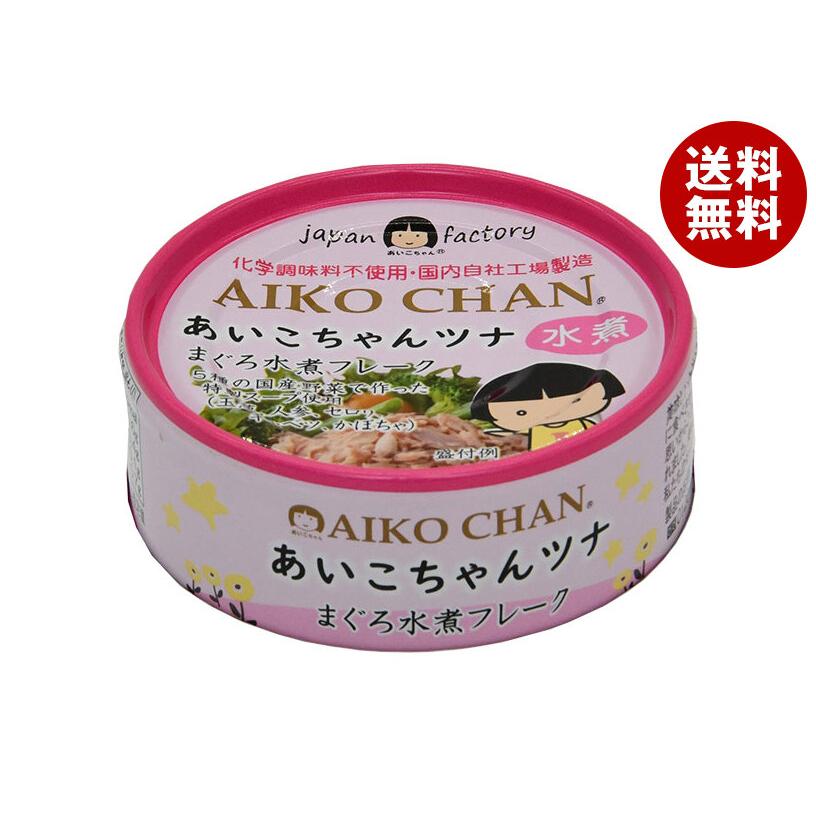 伊藤食品 あいこちゃん ツナ水煮フレーク 70g缶×24個入｜ 送料無料